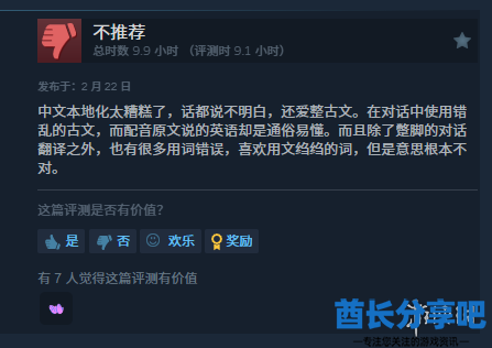 酋长游戏吧3