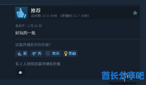 酋长游戏吧5