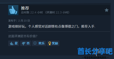酋长游戏吧7