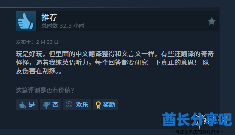 酋长游戏吧6