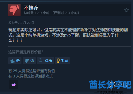 酋长游戏吧2