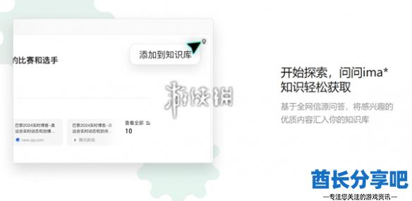 酋长游戏吧3