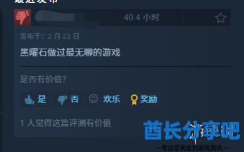 酋长游戏吧10