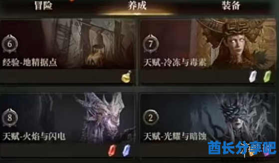酋长游戏吧2