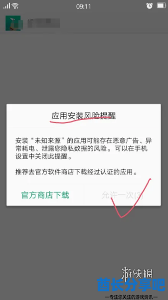 酋长游戏吧4