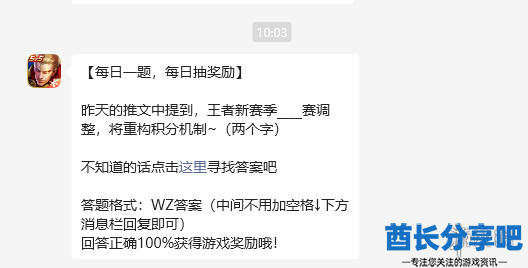 酋长游戏吧2