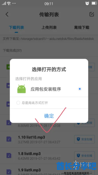 酋长游戏吧3