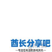 酋长游戏吧1