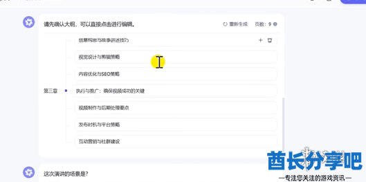 酋长游戏吧4