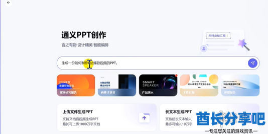 酋长游戏吧3