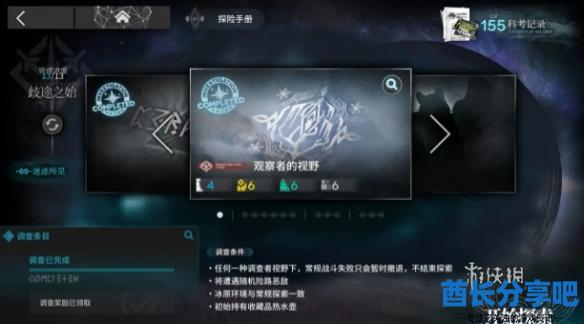 酋长游戏吧5