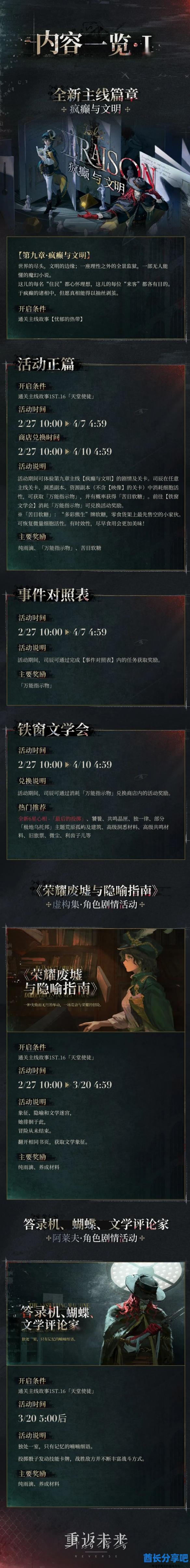 酋长游戏吧2