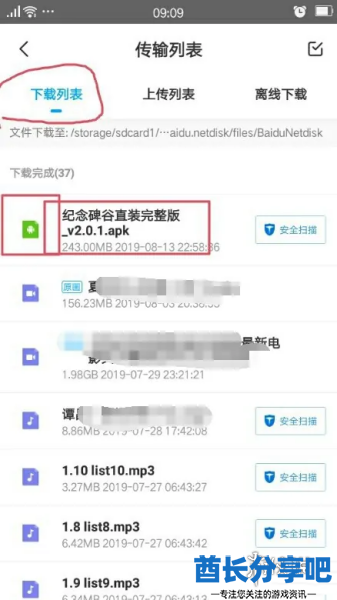 酋长游戏吧2