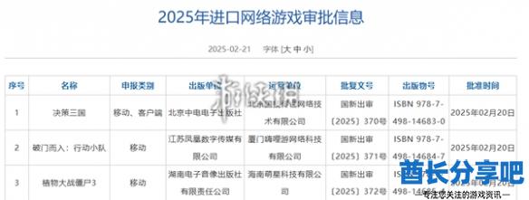 酋长游戏吧2