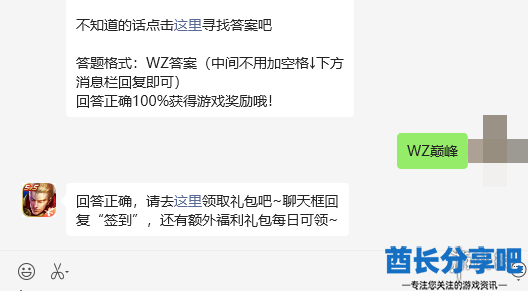 酋长游戏吧3