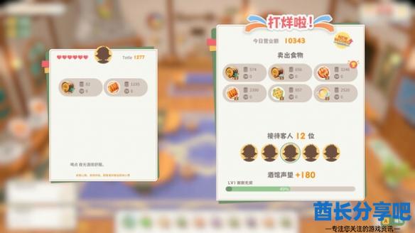 酋长游戏吧9