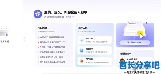 酋长游戏吧2
