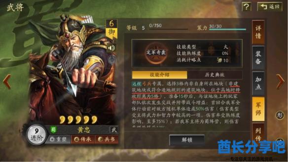 酋长游戏吧2