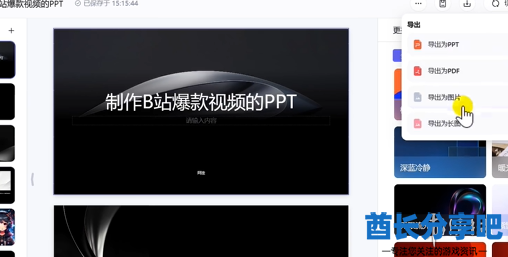 酋长游戏吧7