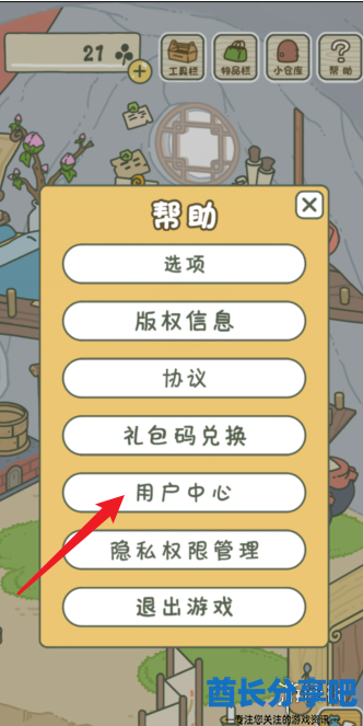 酋长游戏吧4