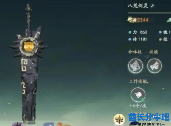 酋长游戏吧2