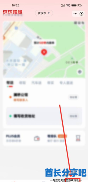 酋长游戏吧3