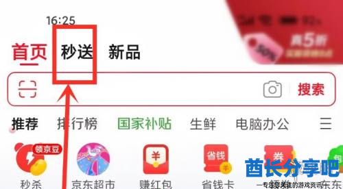 酋长游戏吧1