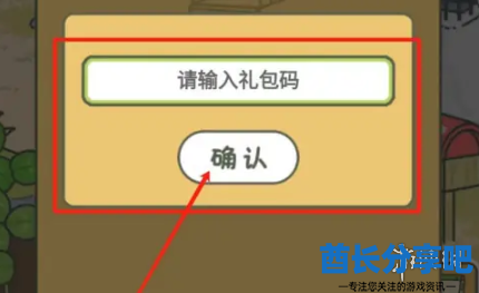 酋长游戏吧4