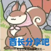 酋长游戏吧4