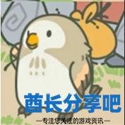 酋长游戏吧3