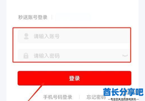 酋长游戏吧3
