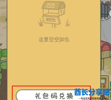 酋长游戏吧3