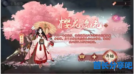 酋长游戏吧2