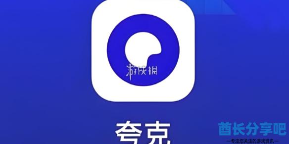 酋长游戏吧1