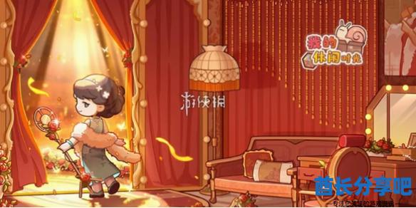 酋长游戏吧1