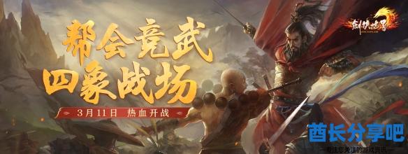 酋长游戏吧4