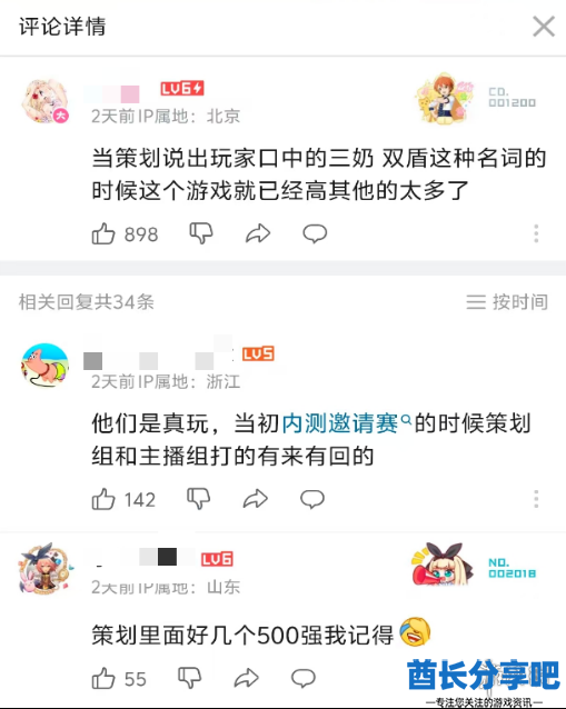酋长游戏吧5
