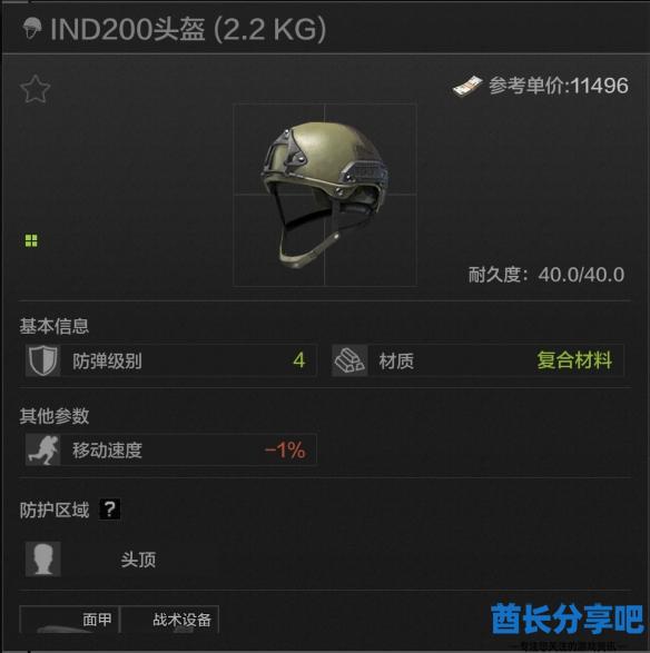酋长游戏吧14