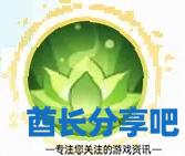 酋长游戏吧2