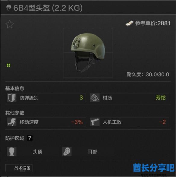 酋长游戏吧5