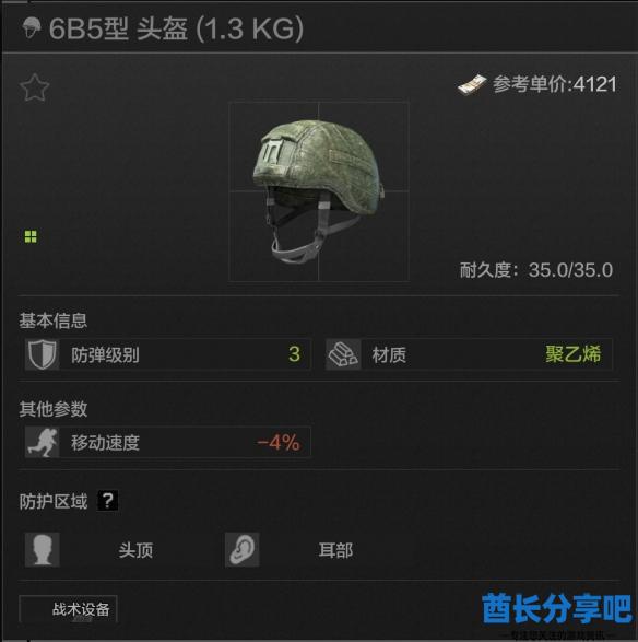 酋长游戏吧7