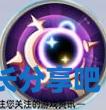 酋长游戏吧3