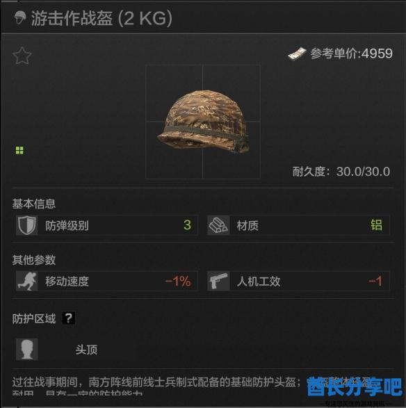 酋长游戏吧9