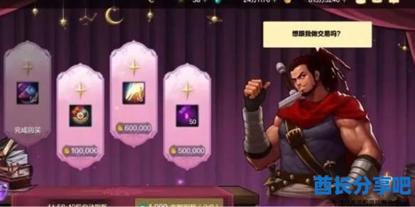 酋长游戏吧1