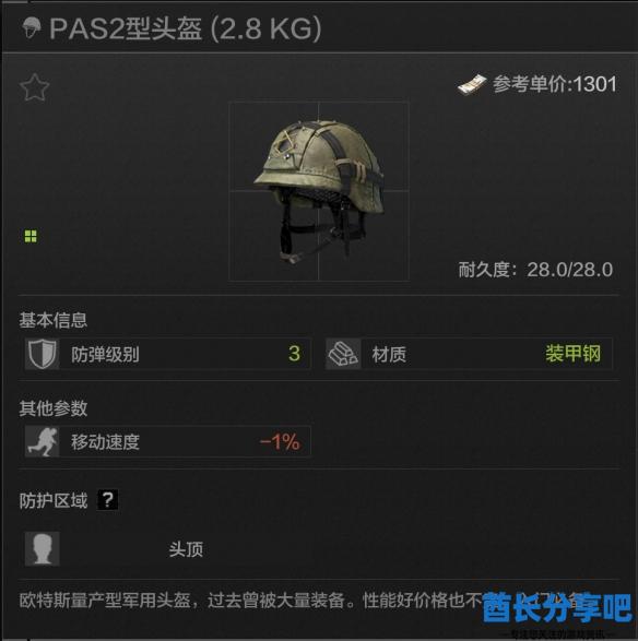 酋长游戏吧4