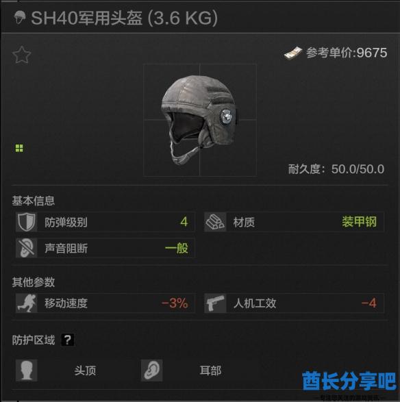 酋长游戏吧13