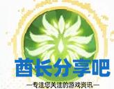 酋长游戏吧4