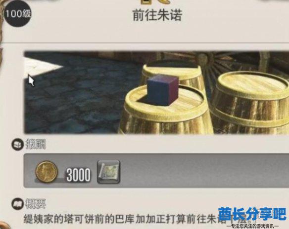 酋长游戏吧3