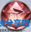 酋长游戏吧3