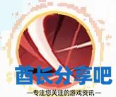 酋长游戏吧2